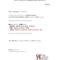 2024年度年末年始期間休校のお知らせ｜IT・プログラミングスクールSAK | AWS,Python,CCNA,CCNP,LPIC,JAVAに強いシステムアーキテクチュアナレッジ サポートも充実